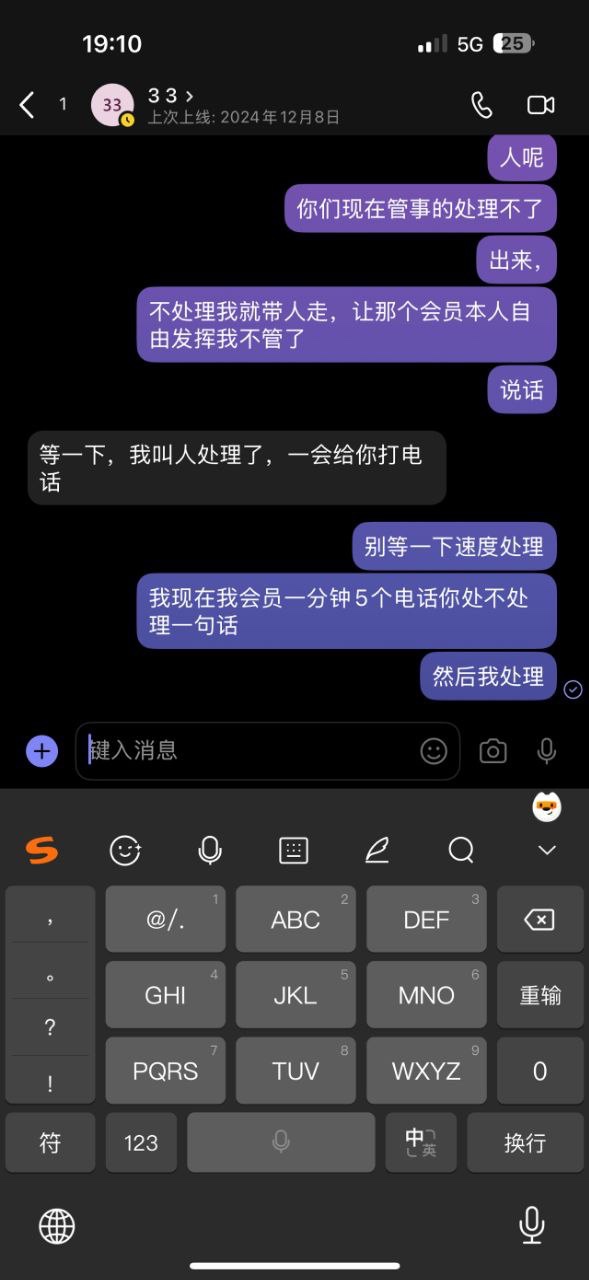 立信平台黑款26万